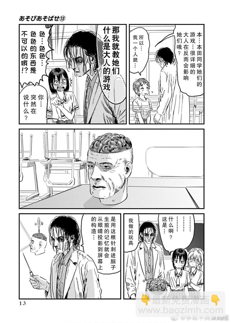 第113话8