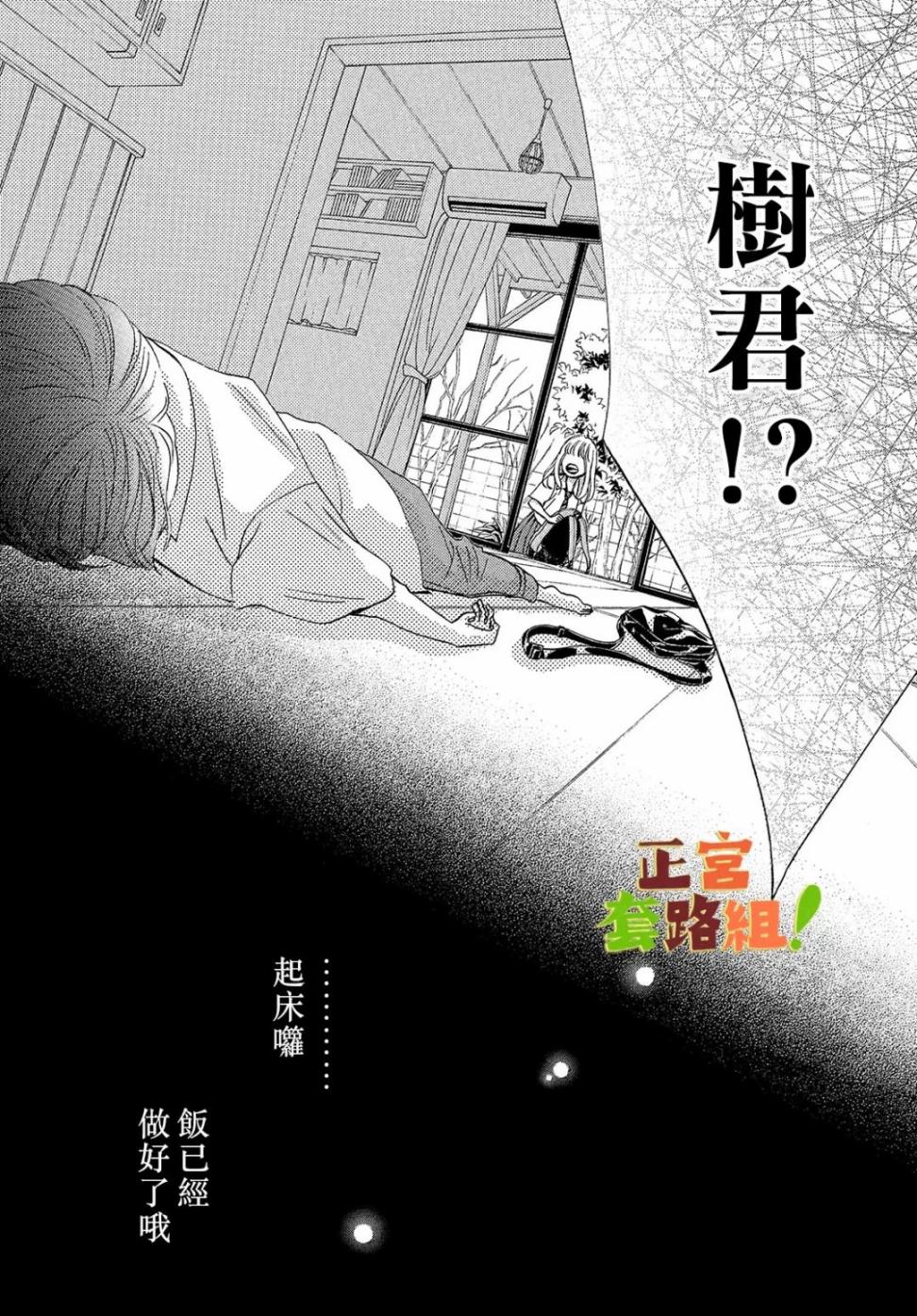 来我家吧！ - 第07话 - 1