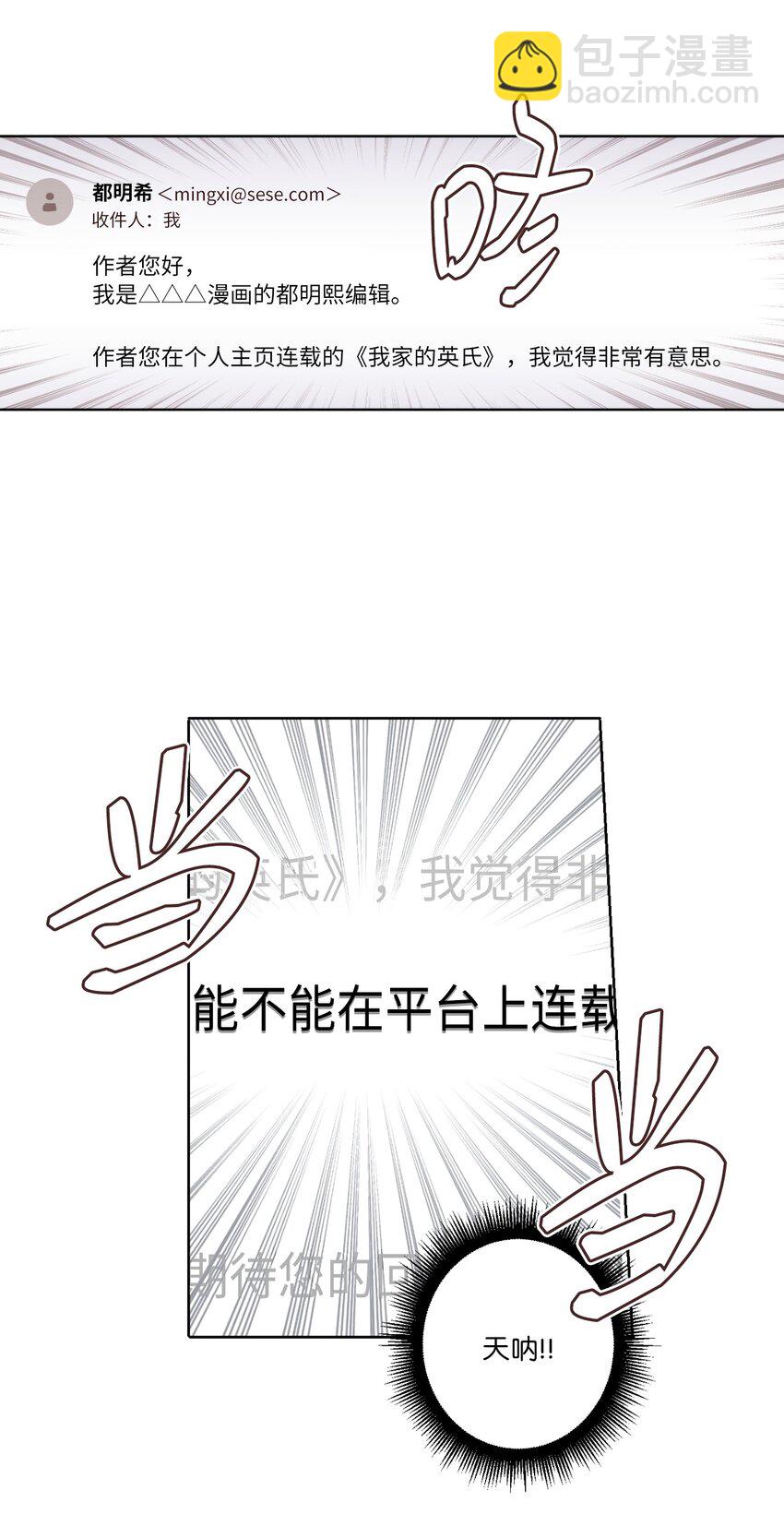 01 事业与爱情(1/2)-第1话