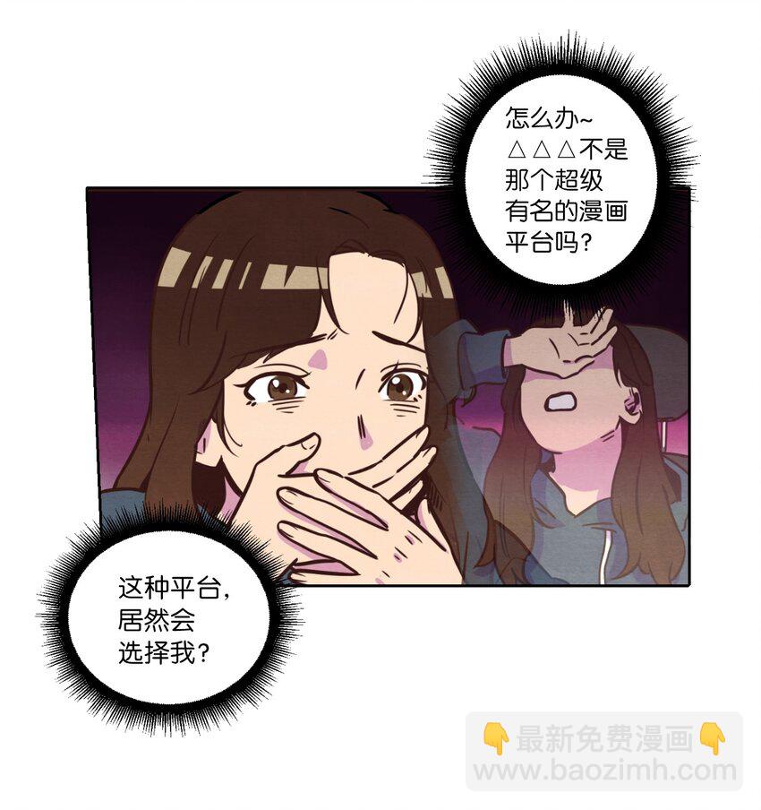 01 事业与爱情(1/2)-第1话