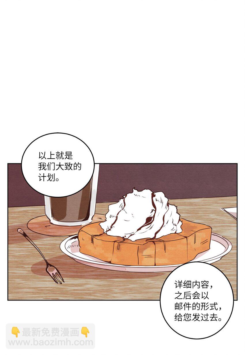 01 事业与爱情(1/2)-第1话