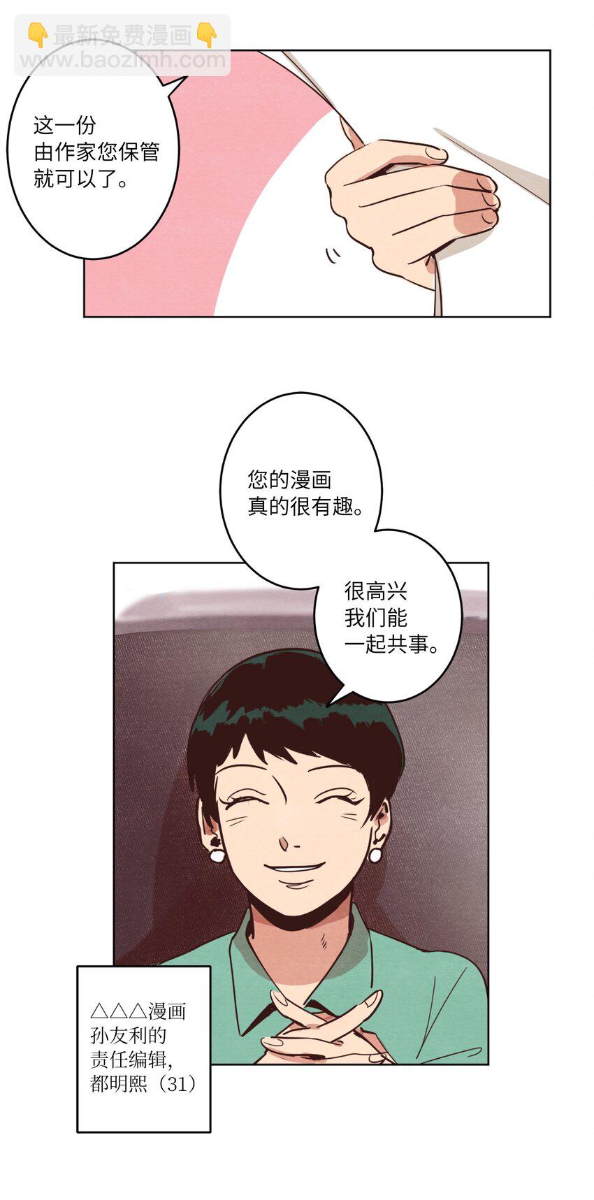 01 事业与爱情(1/2)-第1话