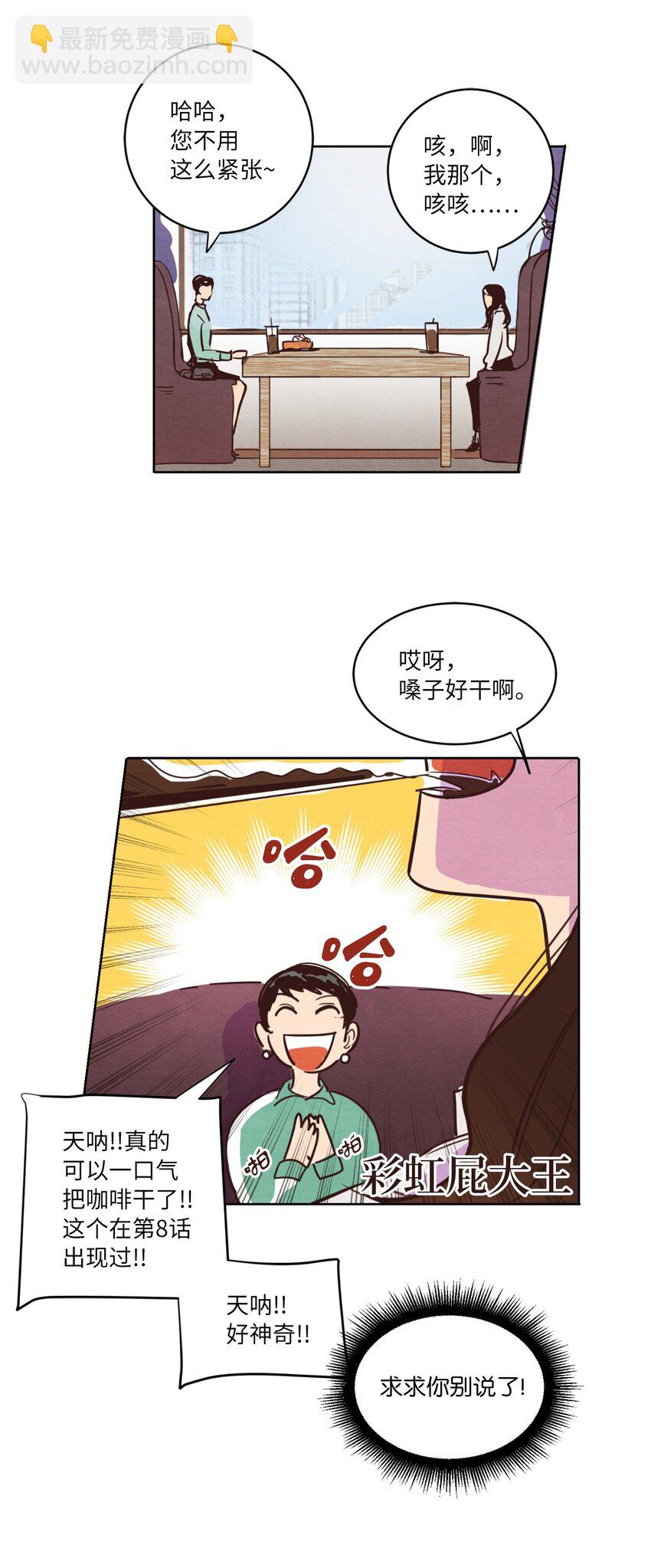 01 事业与爱情(1/2)-第1话