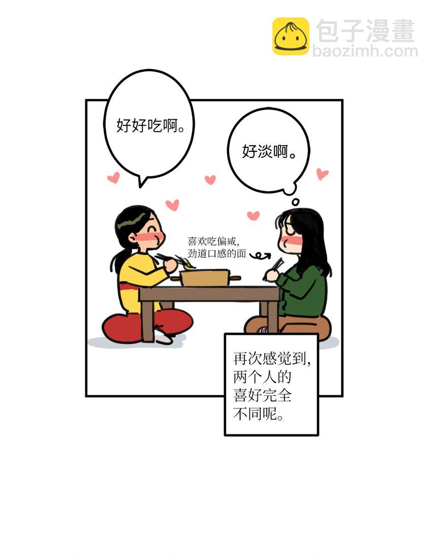 01 事业与爱情(1/2)-第1话