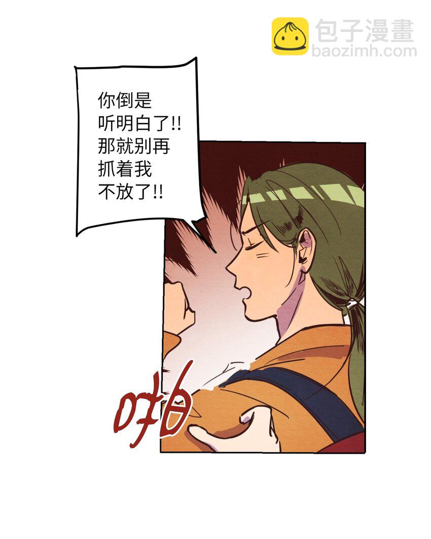 01 事业与爱情(1/2)-第1话