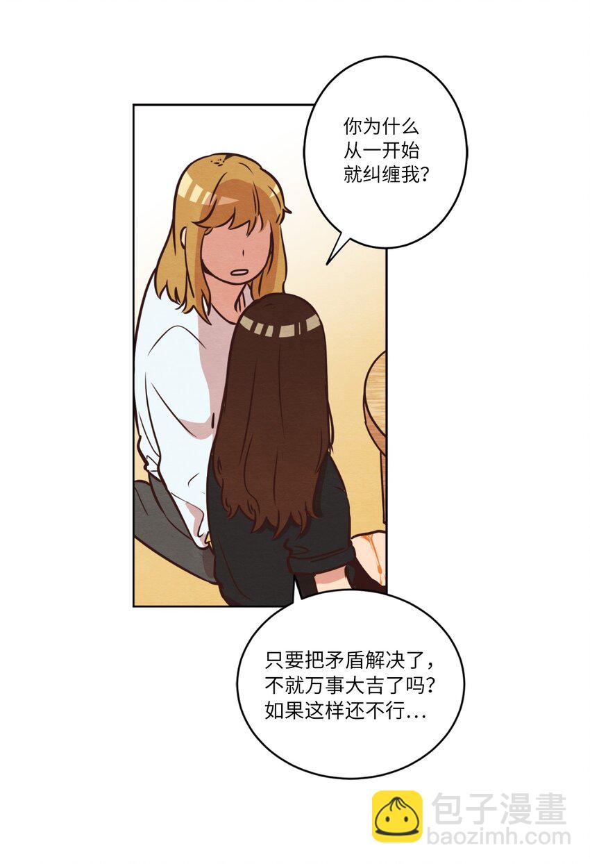 11 美梦还是噩梦(1/2)-第11话