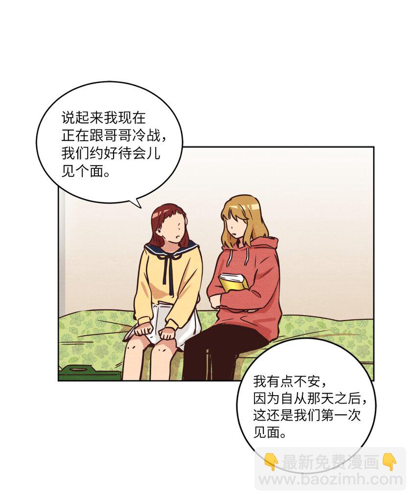 11 美梦还是噩梦(1/2)-第11话