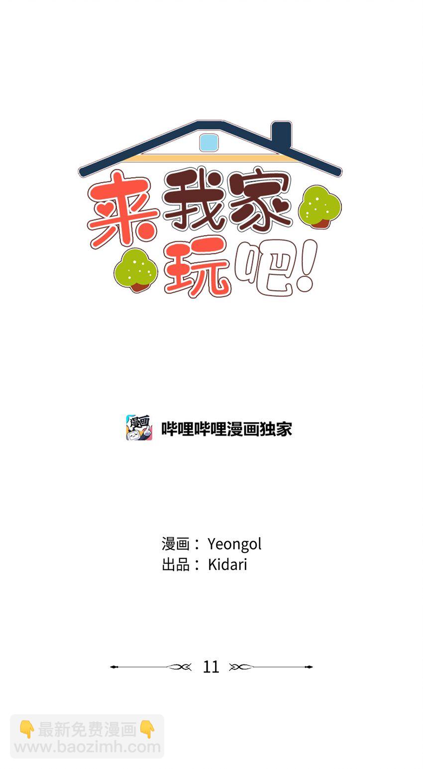 11 美梦还是噩梦(1/2)-第11话