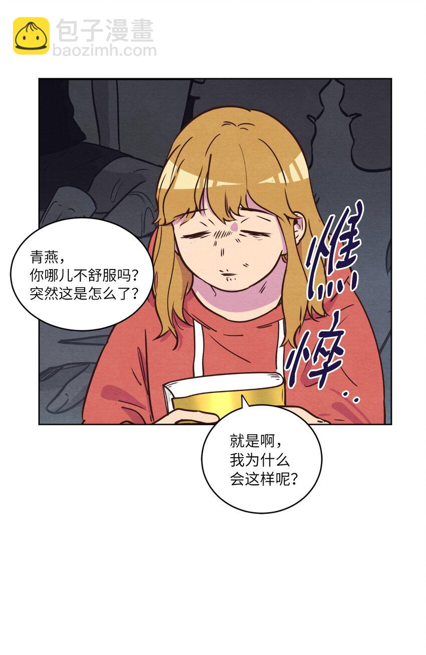 11 美梦还是噩梦(1/2)-第11话