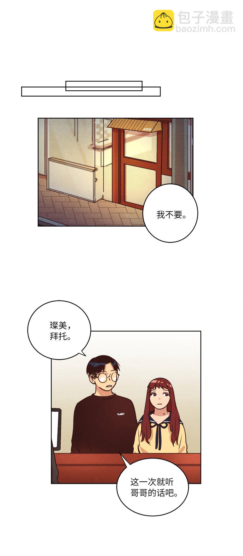 11 美梦还是噩梦(1/2)-第11话