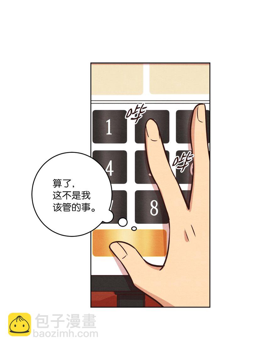 11 美梦还是噩梦(1/2)-第11话