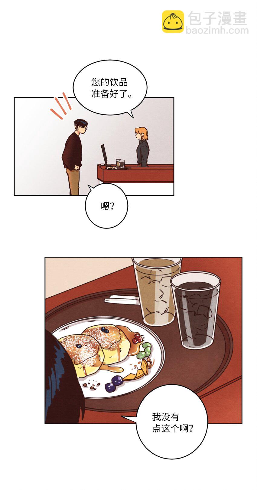 11 美梦还是噩梦(1/2)-第11话