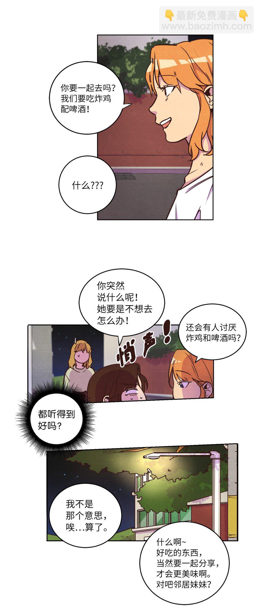 13 偶遇(1/2)-第13话