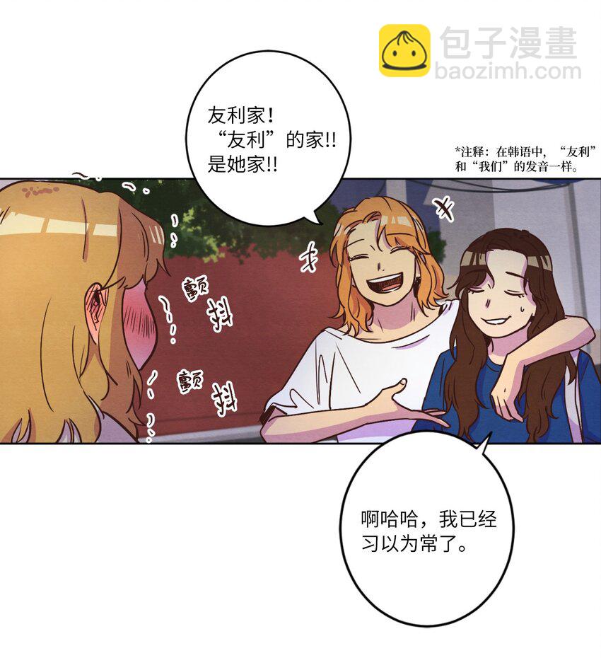 13 偶遇(1/2)-第13话