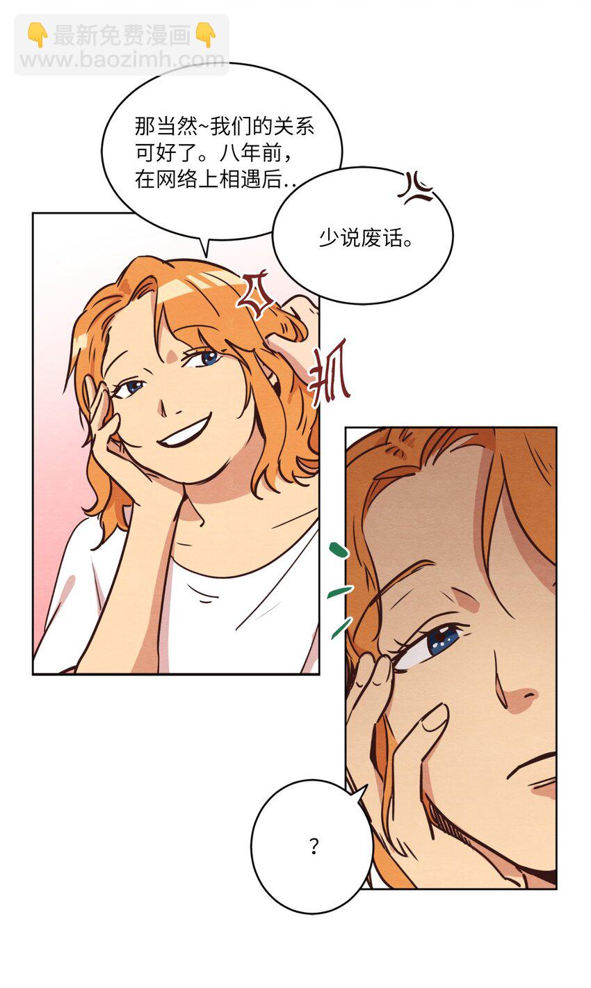 13 偶遇(1/2)-第13话