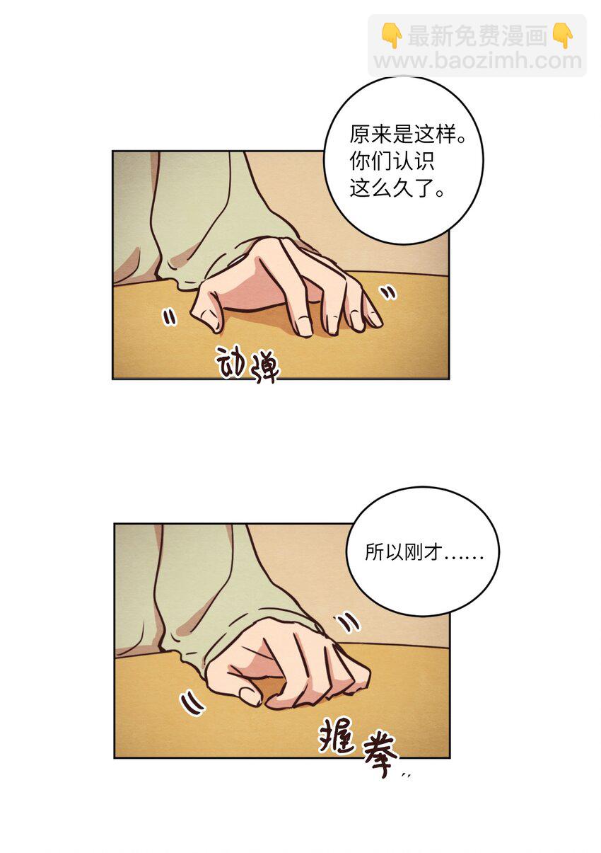 13 偶遇(1/2)-第13话