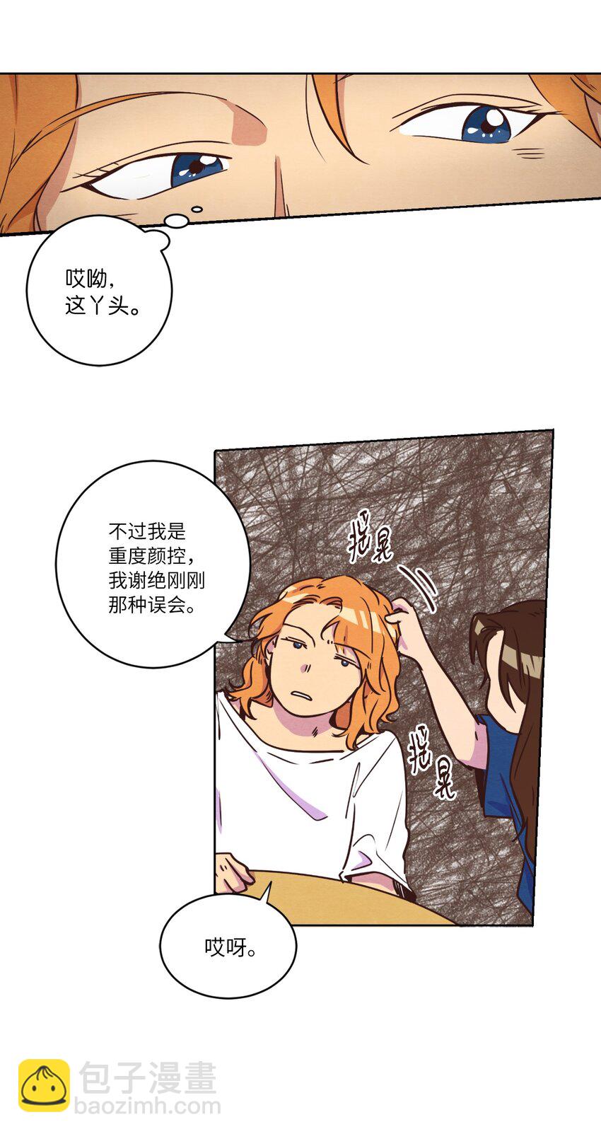 13 偶遇(1/2)-第13话