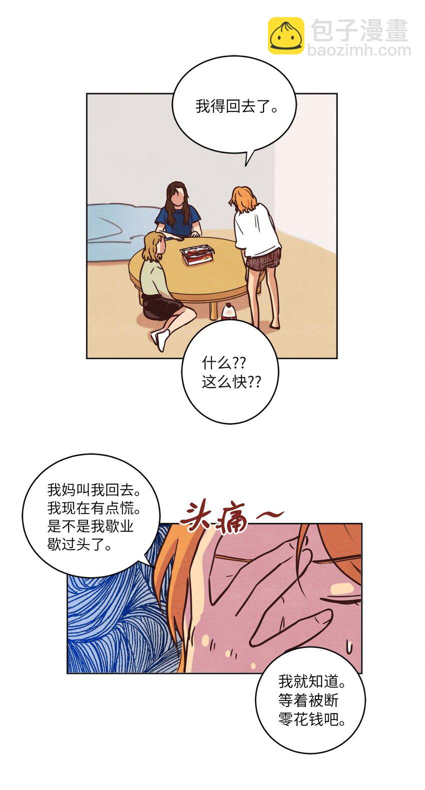 13 偶遇(1/2)-第13话