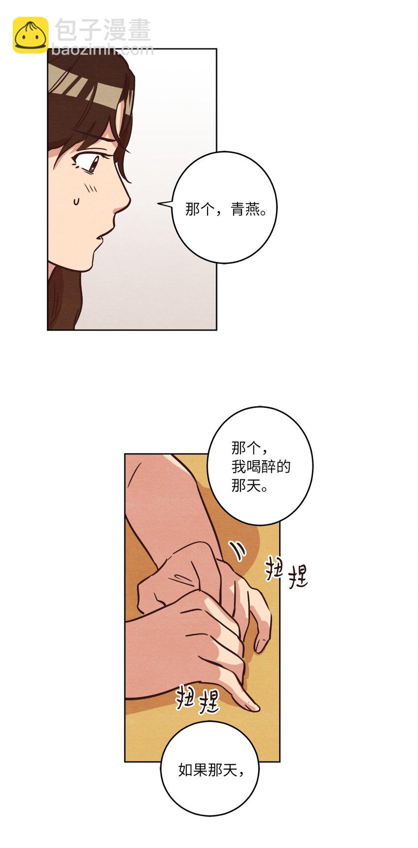 13 偶遇(1/2)-第13话