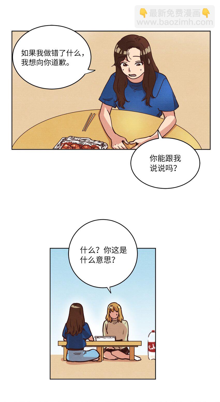 13 偶遇(1/2)-第13话