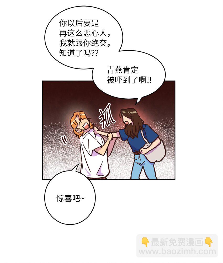 13 偶遇(1/2)-第13话