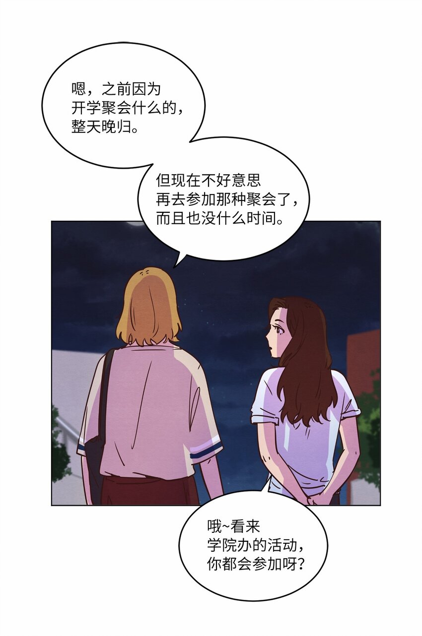 來我家玩吧！ - 15 深夜電影(1/2) - 1