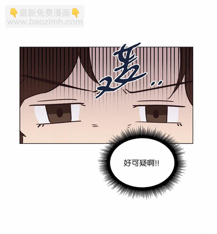 來我家玩吧！ - 17 突然的旅行(1/2) - 2