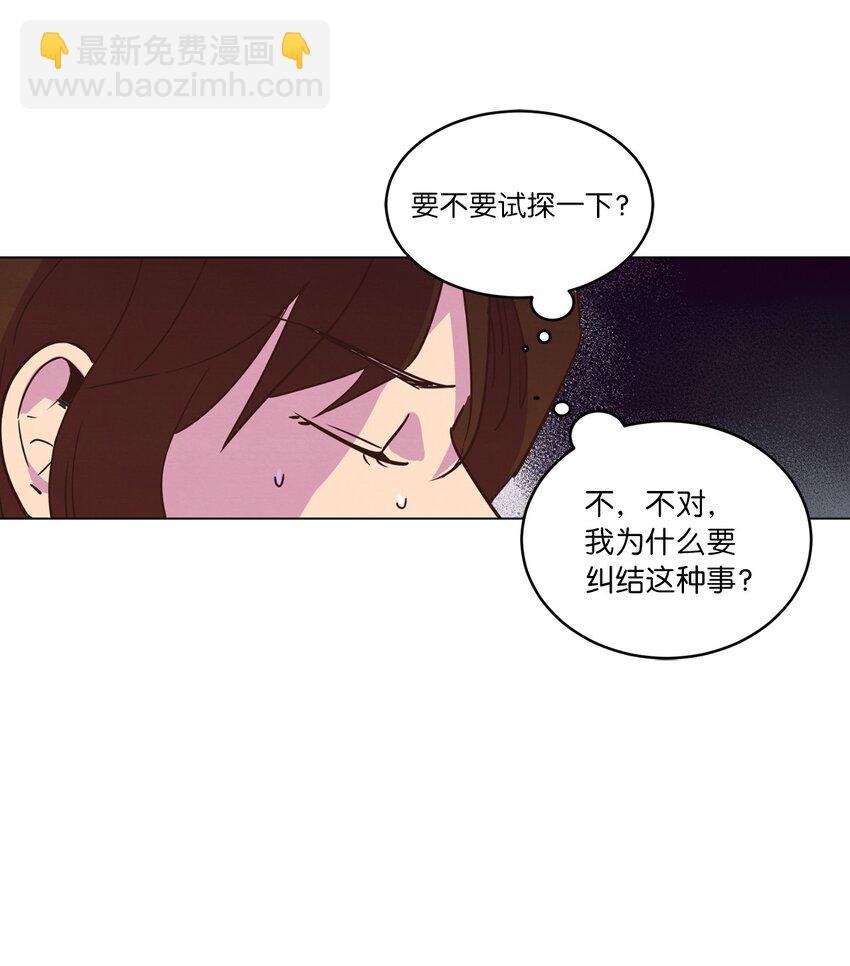 來我家玩吧！ - 17 突然的旅行(1/2) - 5