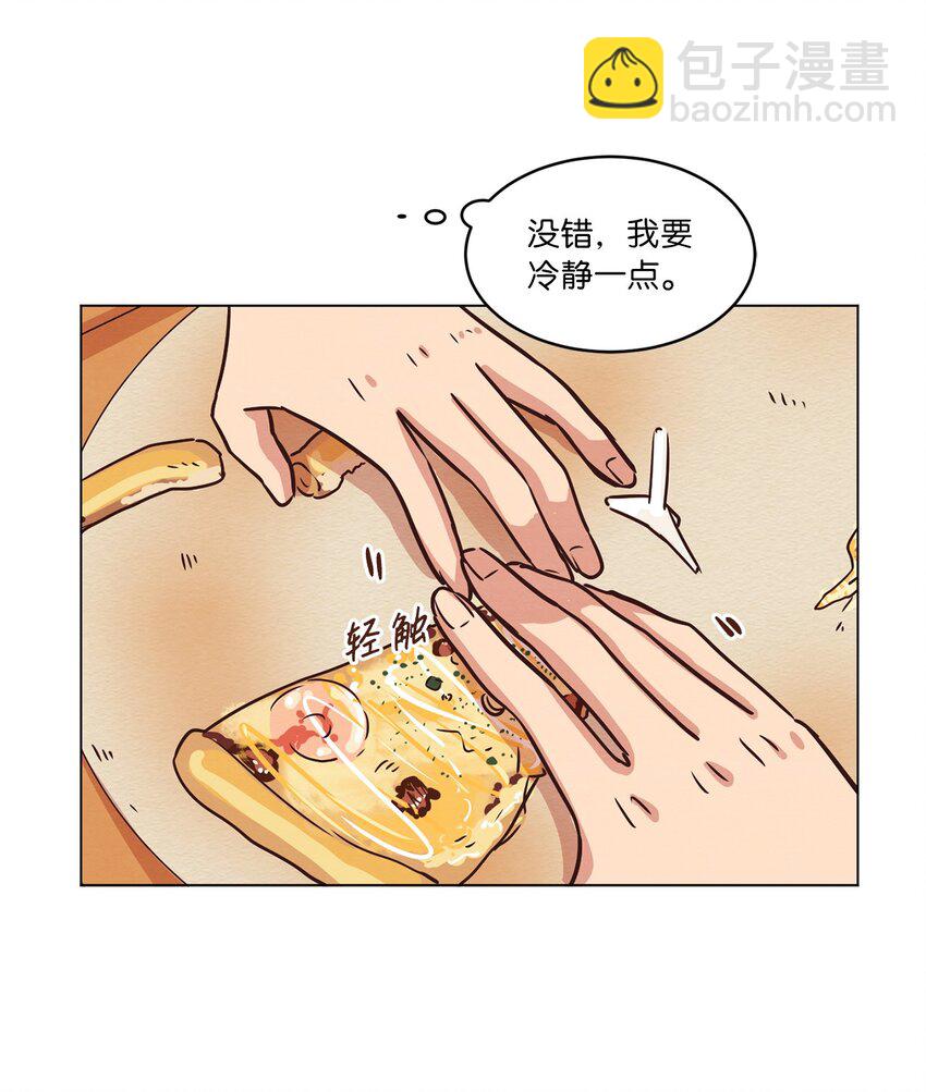 來我家玩吧！ - 17 突然的旅行(1/2) - 7