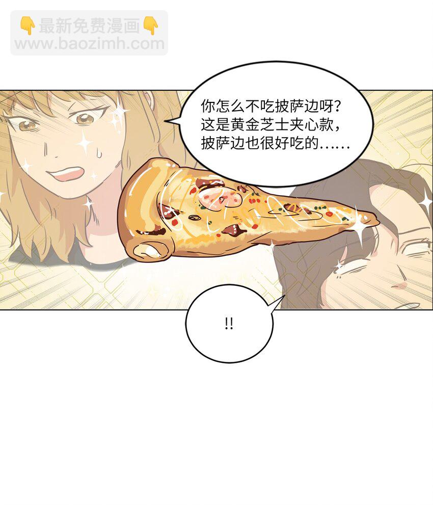 來我家玩吧！ - 17 突然的旅行(1/2) - 3