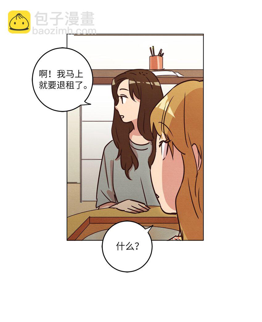 來我家玩吧！ - 17 突然的旅行(1/2) - 5