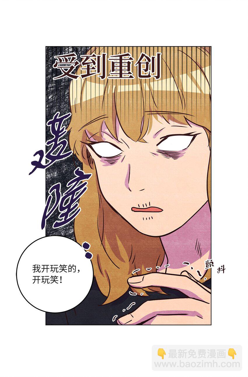 來我家玩吧！ - 17 突然的旅行(1/2) - 7