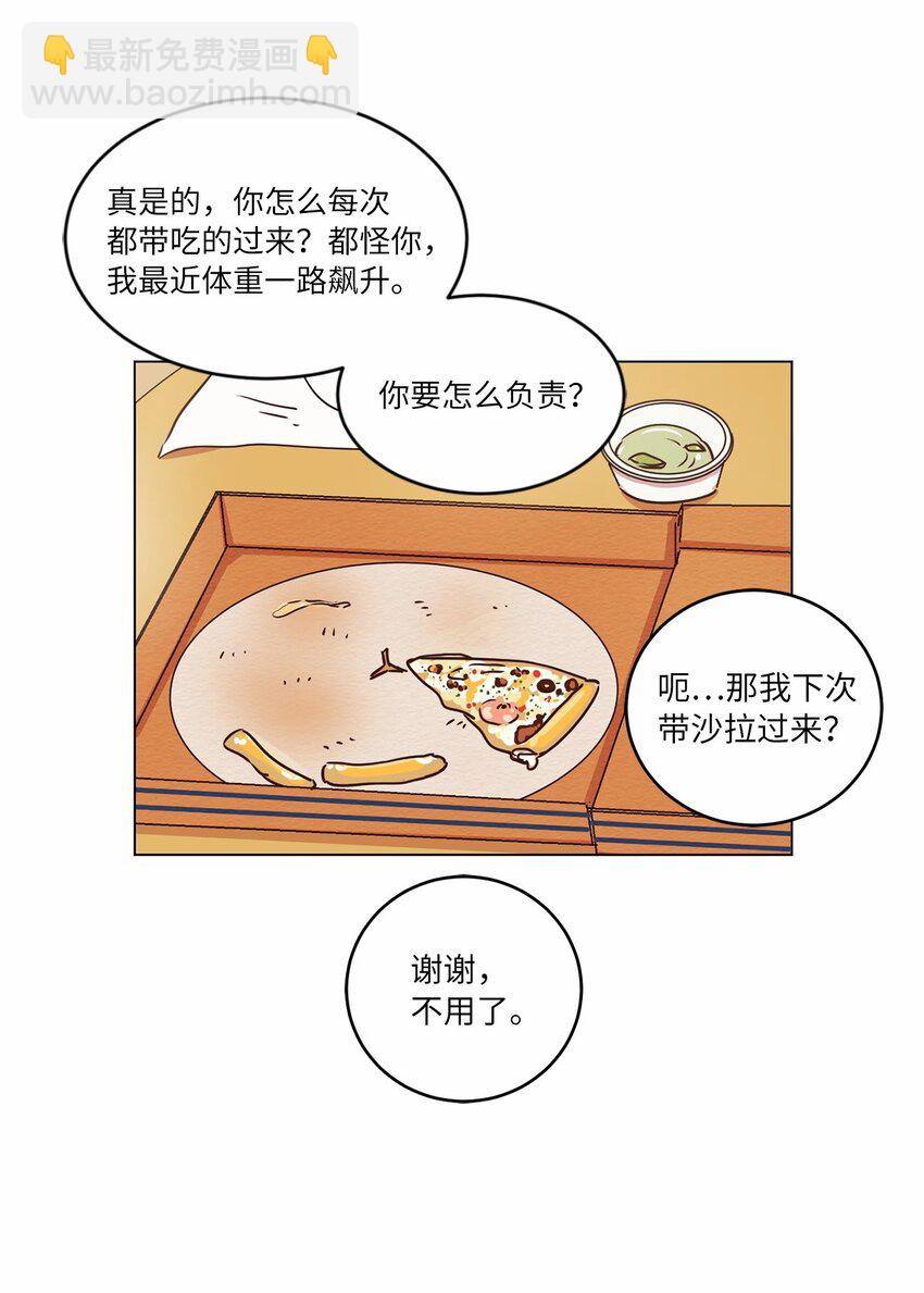 來我家玩吧！ - 17 突然的旅行(1/2) - 3