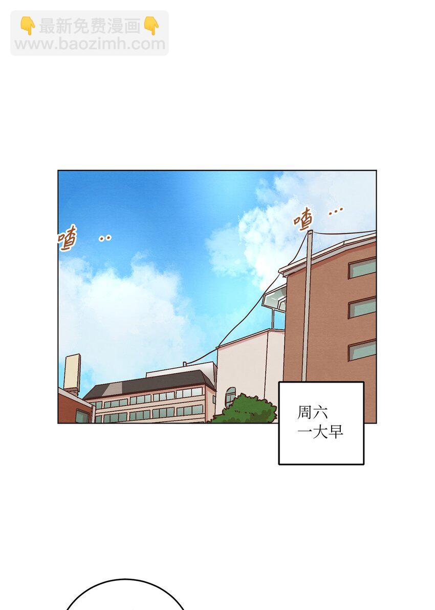 來我家玩吧！ - 17 突然的旅行(1/2) - 7