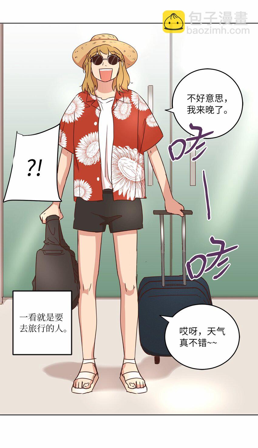 來我家玩吧！ - 17 突然的旅行(1/2) - 3
