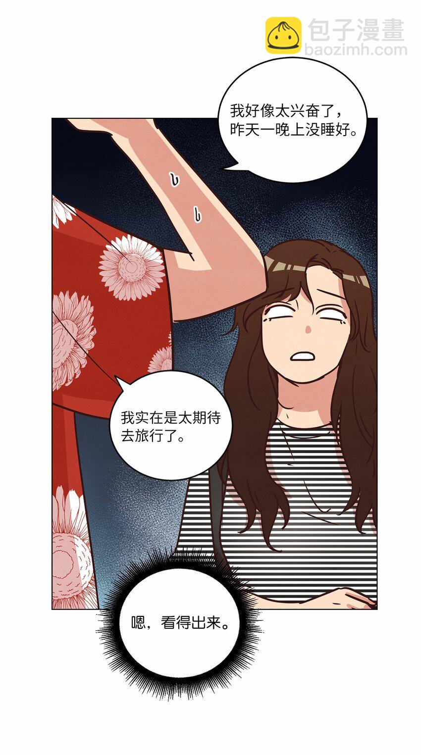 來我家玩吧！ - 17 突然的旅行(1/2) - 4