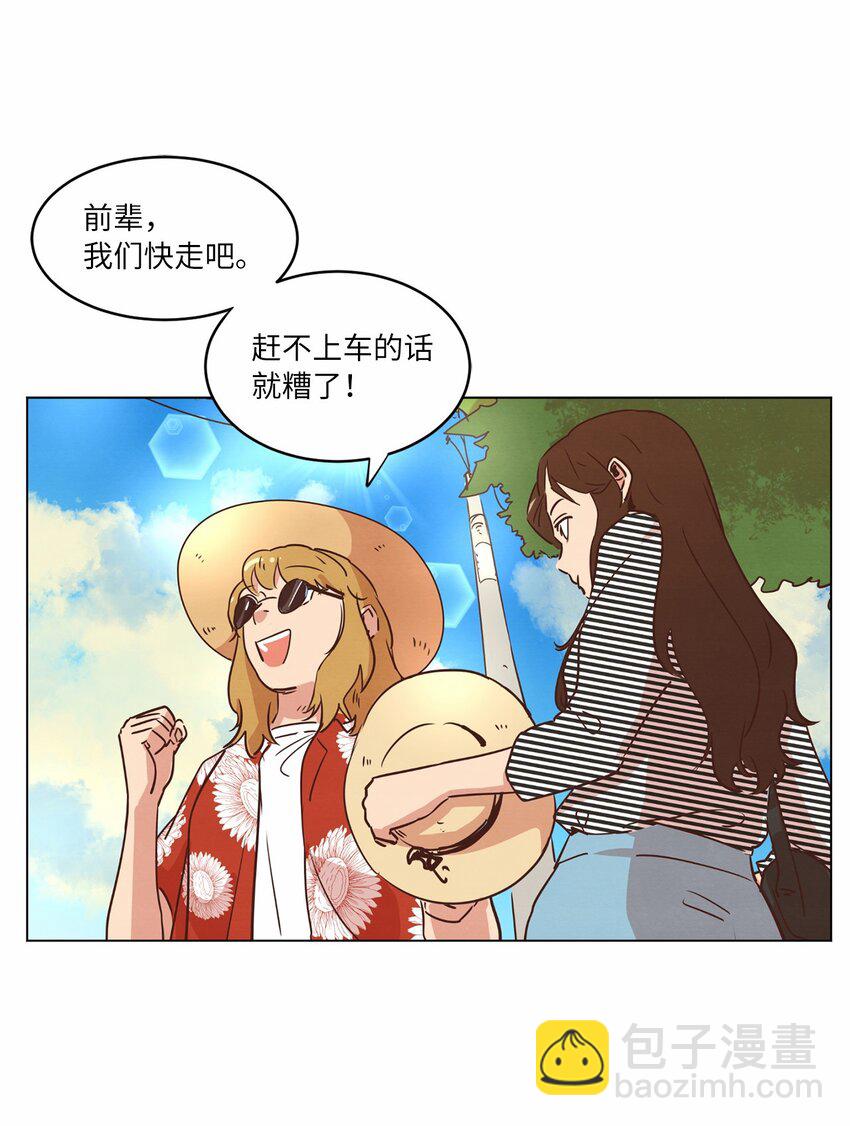 來我家玩吧！ - 17 突然的旅行(1/2) - 7