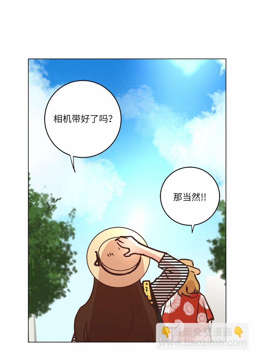 來我家玩吧！ - 17 突然的旅行(1/2) - 1