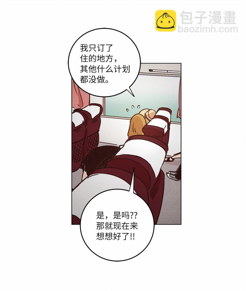 來我家玩吧！ - 17 突然的旅行(1/2) - 2
