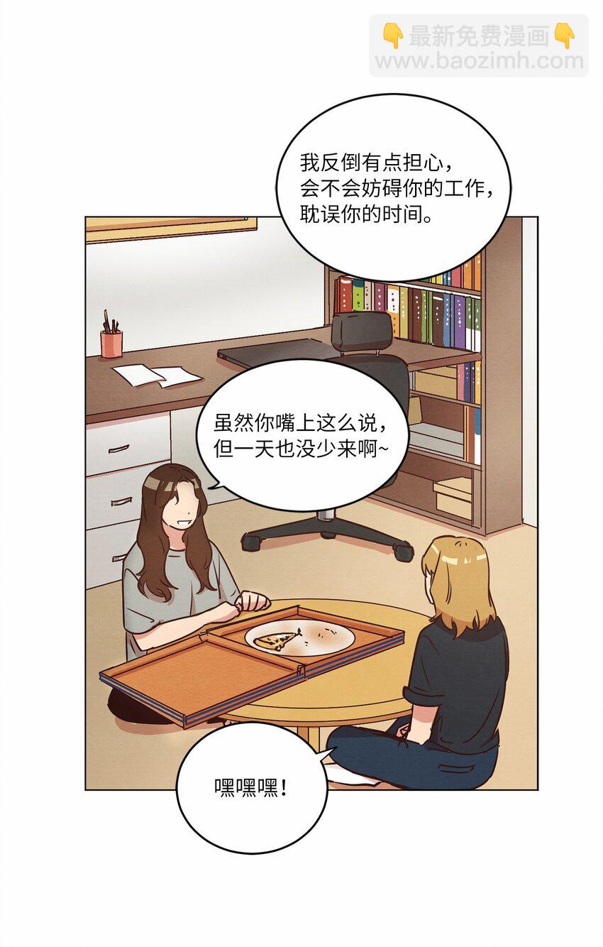 來我家玩吧！ - 17 突然的旅行(1/2) - 7
