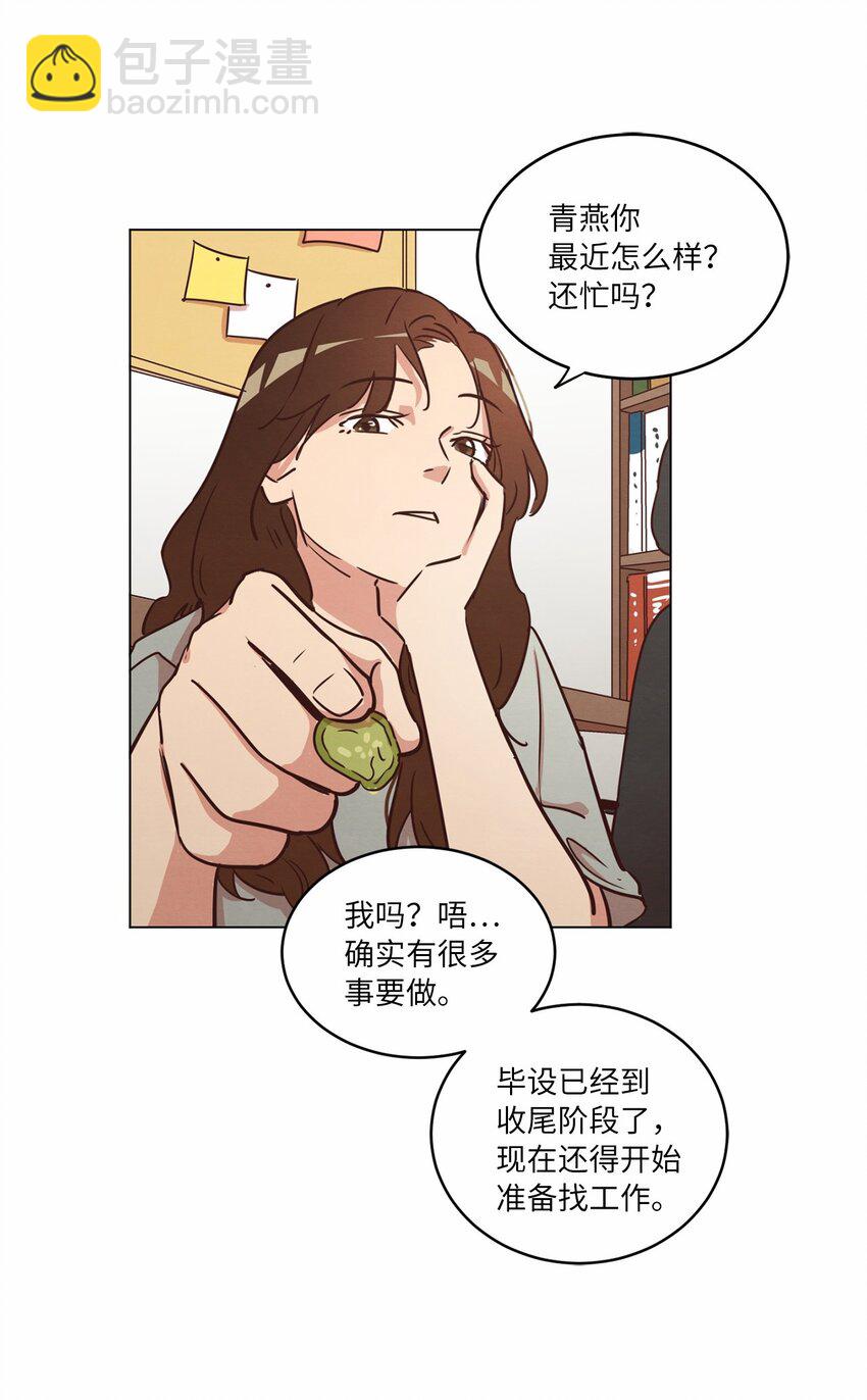 來我家玩吧！ - 17 突然的旅行(1/2) - 8
