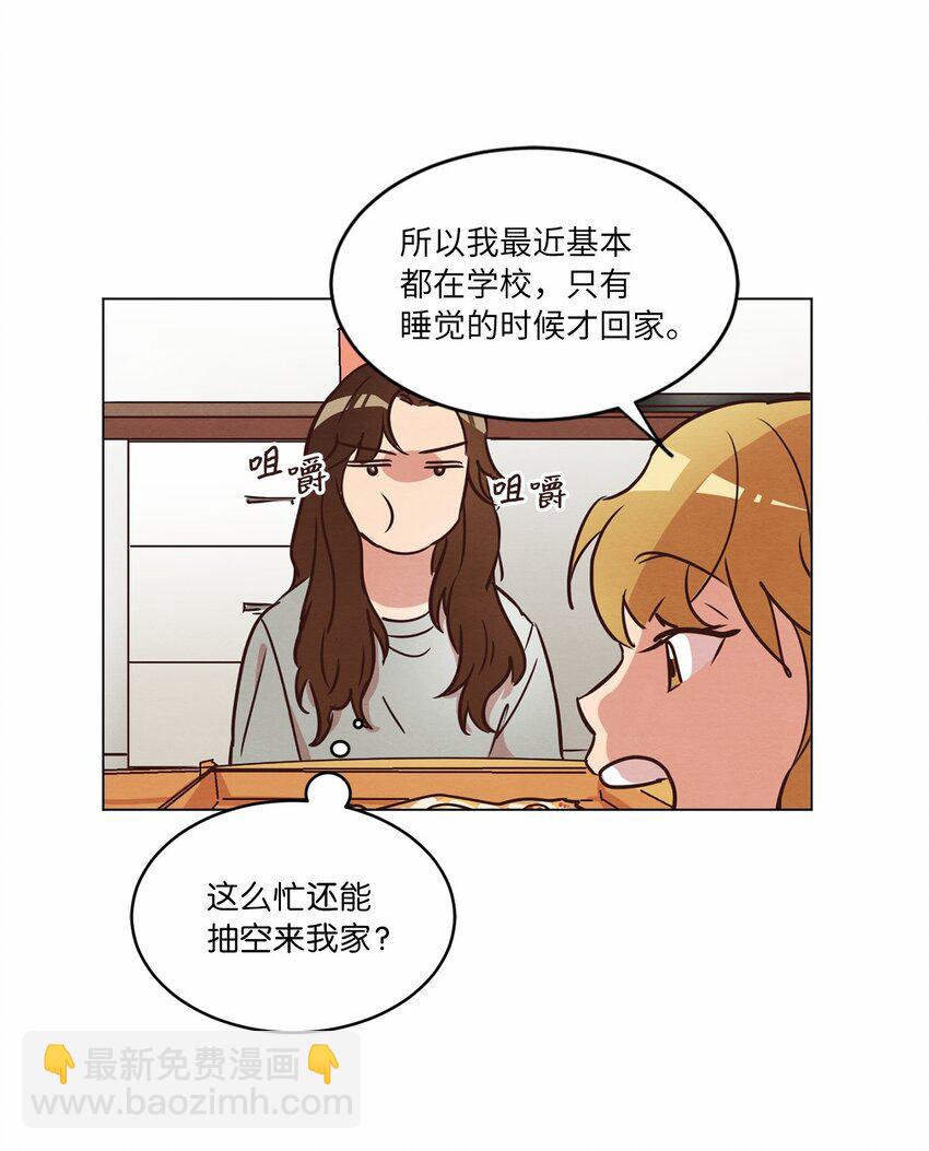 來我家玩吧！ - 17 突然的旅行(1/2) - 1