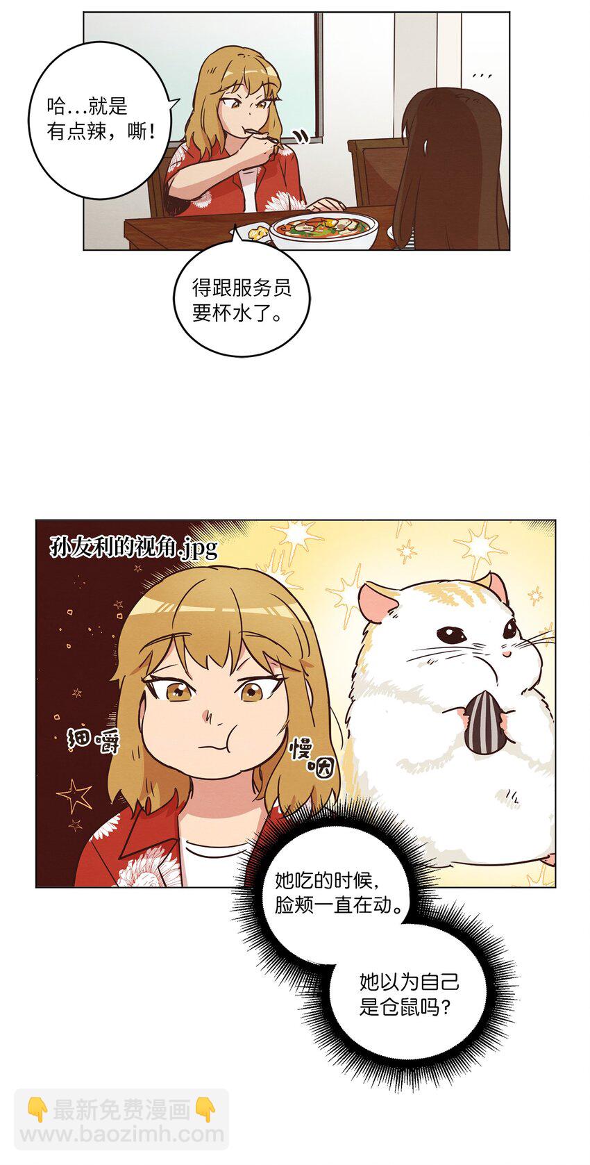 19 喜欢什么样的人(1/2)-第19话