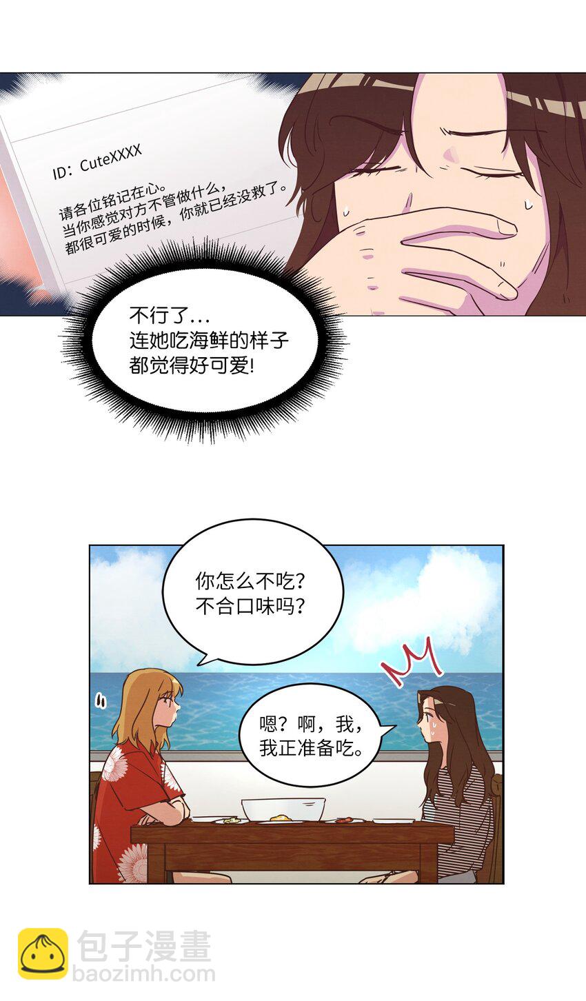 19 喜欢什么样的人(1/2)-第19话