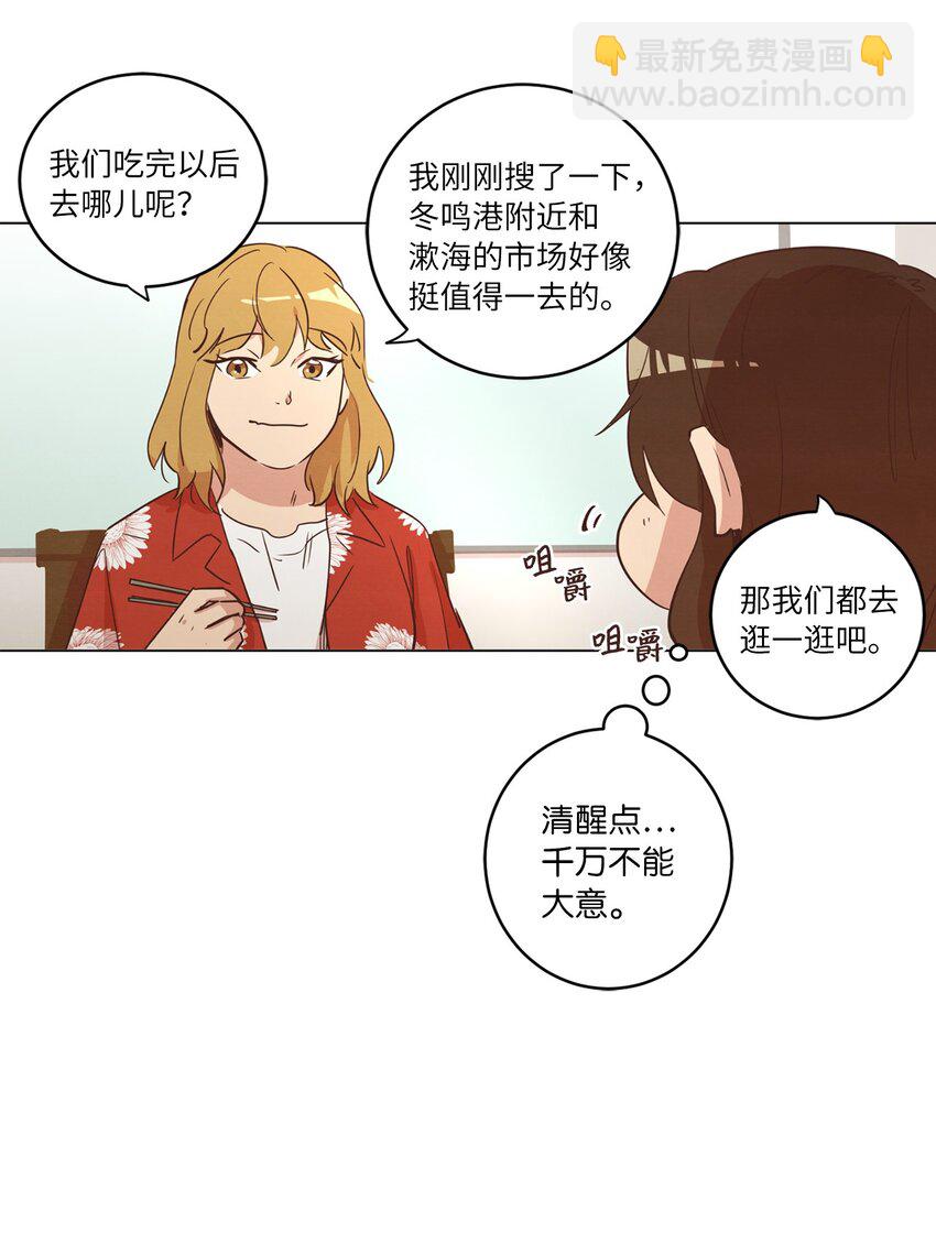 19 喜欢什么样的人(1/2)-第19话