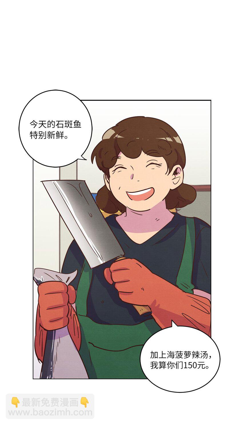 19 喜欢什么样的人(1/2)-第19话