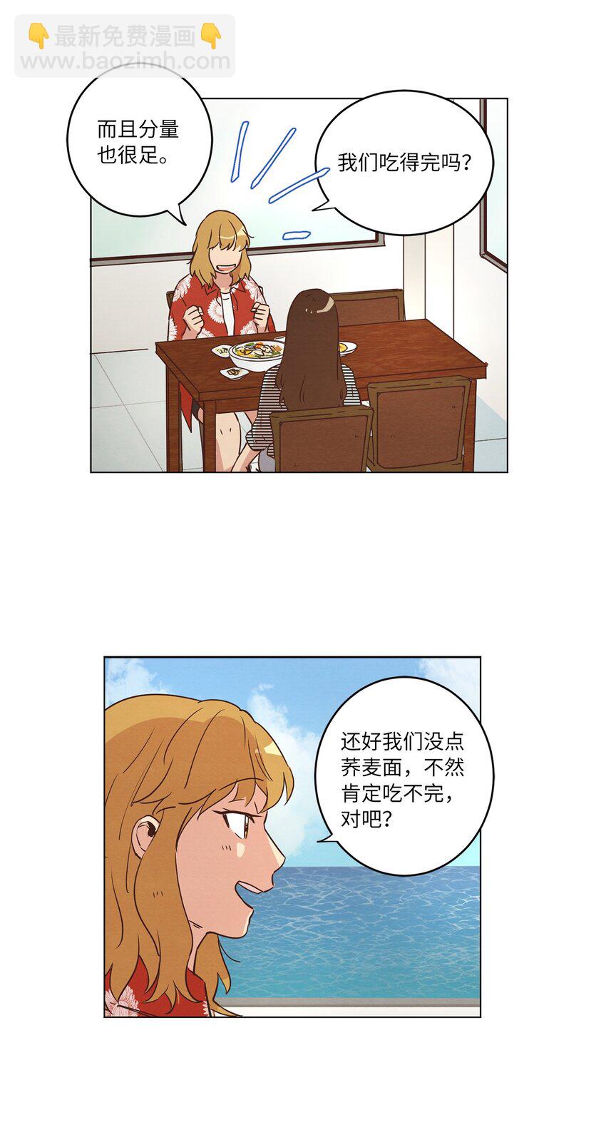 19 喜欢什么样的人(1/2)-第19话