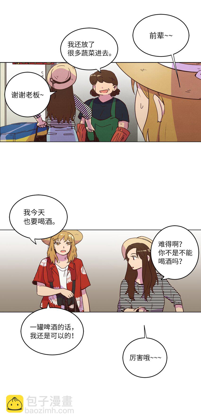 19 喜欢什么样的人(1/2)-第19话