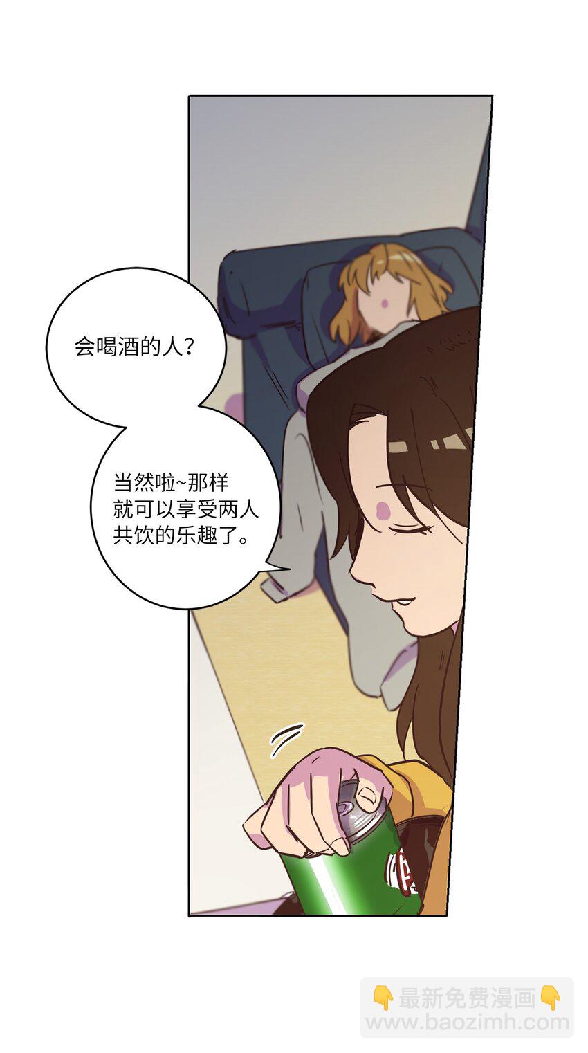 19 喜欢什么样的人(1/2)-第19话