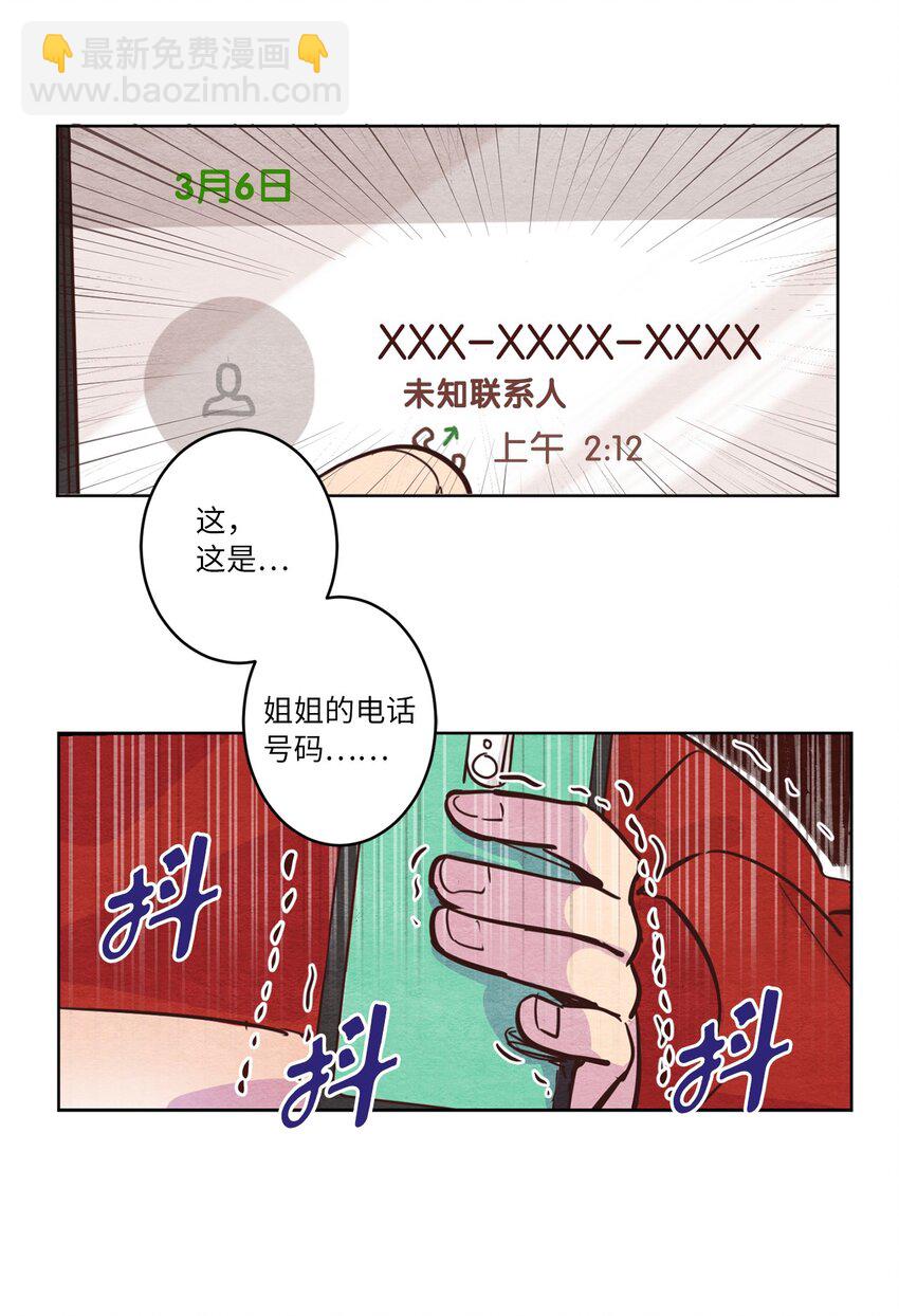 03 悔不当初(1/2)-第3话